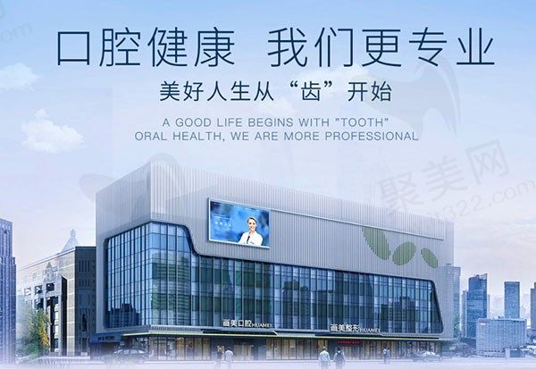 西安新城团圆口腔医院