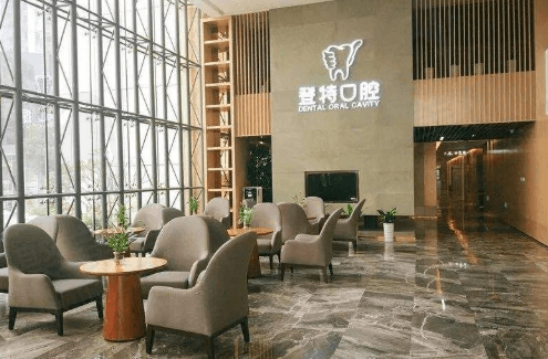 厦门登特口腔医院休息区