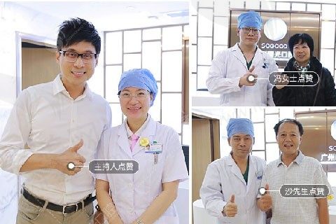 广州曙光口腔医院口碑
