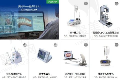 广州曙光口腔医院设备仪器