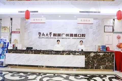 医院前台