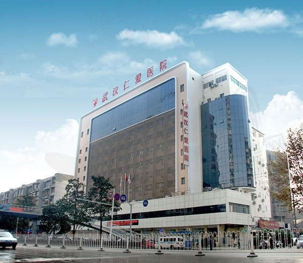 武汉仁爱口腔医院(汉口总院)