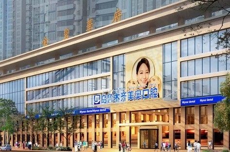 乌鲁木齐美奥口腔大门