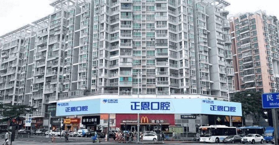 广东深圳正恩口腔门诊部