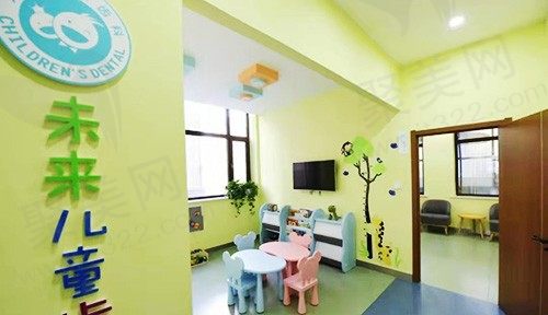 长春南关未来口腔门诊部儿童区