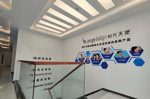 日照悦牙（福平）口腔门诊楼梯