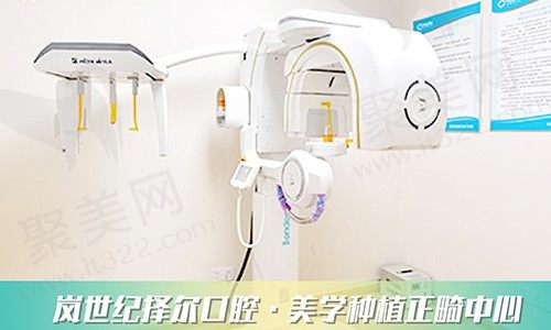 深圳岚世纪择尔口腔门诊部仪器