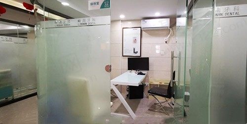 广西南宁岭南口腔诊所接待室