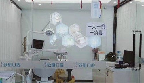 郑州二七致雅口腔门诊部治疗室