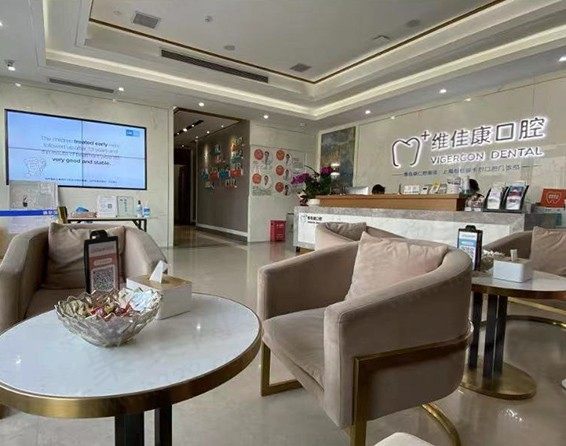 上海维佳康卡尔口腔门诊部大厅
