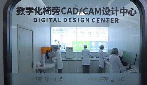 曲靖麒麟舒尔口腔分诊区