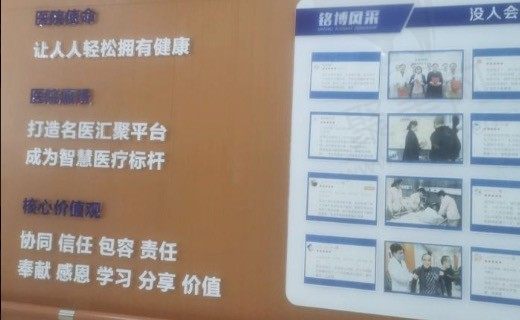 重庆铭博医院口腔科