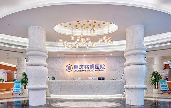 重庆铭博医院大厅