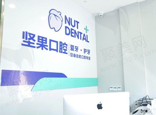 杭州萧山瓜沥口腔前台