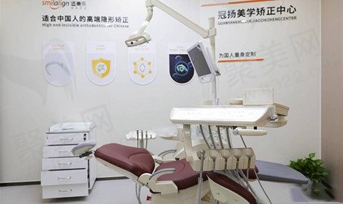 杭州冠扬口腔诊室