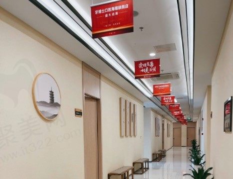 宁波海曙牙博士口腔走廊