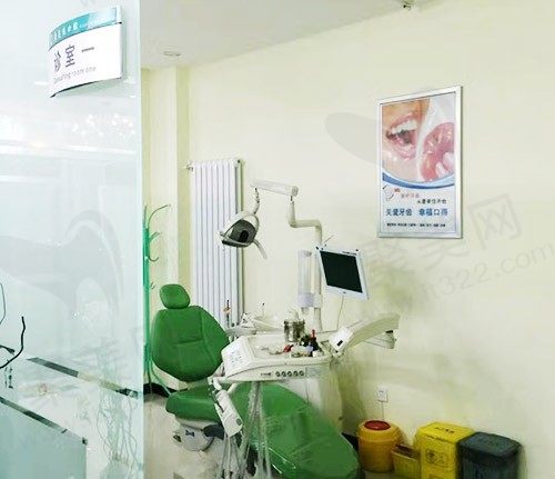 天津康美佳口腔诊疗室