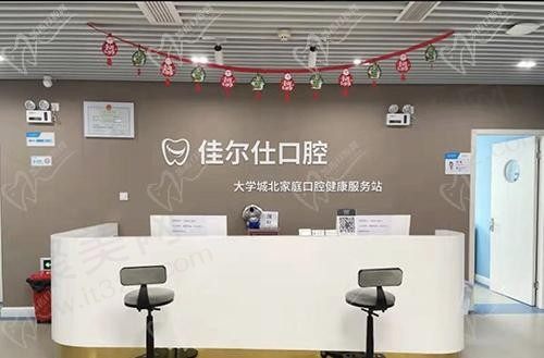 杭州十号大街口腔服务台
