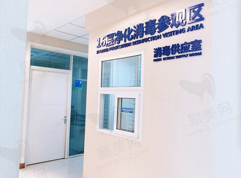 山西众植齿科消毒室