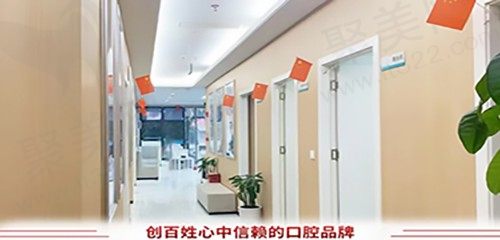 重庆石柱嘉悦口腔门诊部走廊