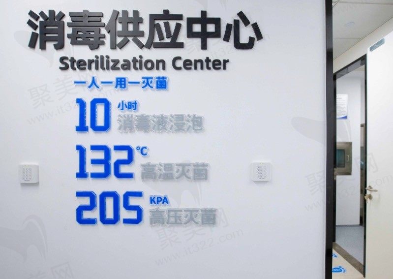 宁波口腔医院余姚分院消毒中心