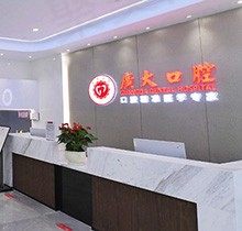 广州广大口腔王钊伟正畸医生评价好，数字化美学正畸技术可靠