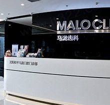 沈阳马泷齿科价目表全新公布，含有种植|矫正|根管|补牙等费用