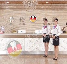 广州德伦口腔医院种植牙价目表公布，详细地址+医生推荐种牙进
