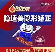 南宁柏乐口腔隐适美隐形矫正9996元起，国产矫正高端品质