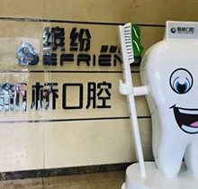 成都新桥口腔哪个医生好，真实分享新桥口腔找陈琛医生种牙经历