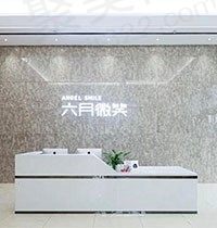杭州六月微笑口腔好不好？贴面/种牙的具体价格在此呈现