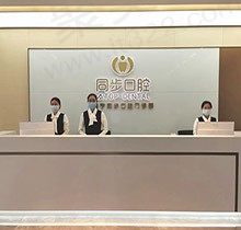 南宁同步口腔收费贵吗？当地人亲测看牙是正规医院附价格表