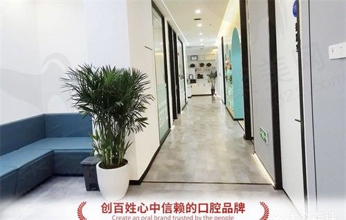 郑州科美口腔大厅
