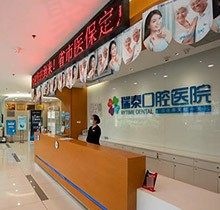 成都瑞泰口腔医院收费如何？看完医生简介和价格表示是正规医院