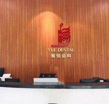 上海宝山区种植牙多少钱/哪家好？掌握种植牙医院排名榜单可晓得