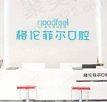 深圳宝安区牙齿矫正哪家好，认准雅善/慈恩/格伦菲尔口腔！