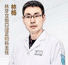 林杨