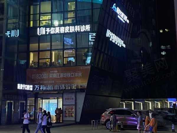 福州斯麦宁口腔门诊部