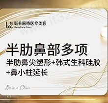 上海范荣杰做鼻子咋样？初鼻半肋综合5万多自然逼真美若原生