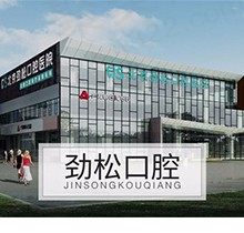北京劲松口腔医生郝乐怎么样？来看患者口碑是怎么评价的？