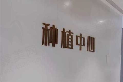 余杭口腔门诊种植中心