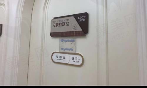 北京壹加壹医疗美容皮肤检测室