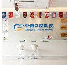 西安中诺口腔种植牙怎么样？本文奉上2023全新种牙价格表
