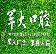  成都军大口腔正规吗？华西学术人才支持到底是私立还是公立