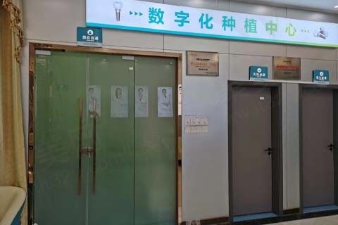 深格伦菲尔口腔数字化中心
