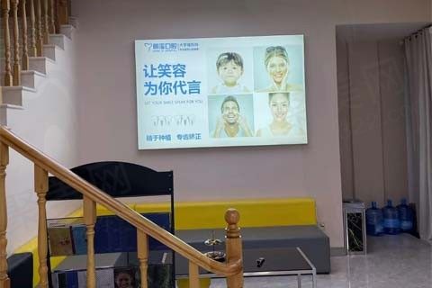 淮安明溪口腔门诊休息区