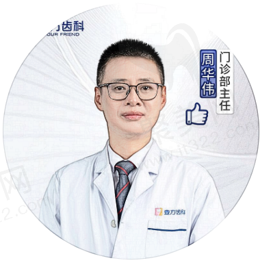 周华伟