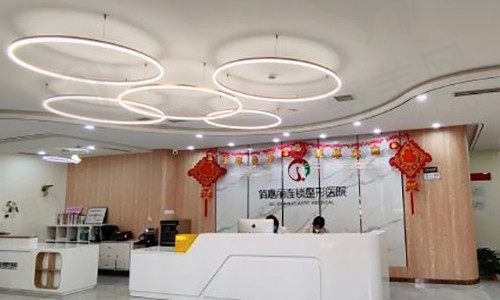 济南俏嘉丽医疗美容门诊部