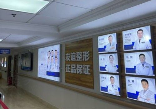 四川友谊医院医生墙
