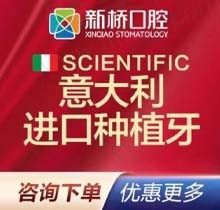 成都邛崃新桥口腔种植牙怎么样？种植牙仅需5590元起